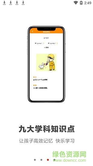 忆慧亿人