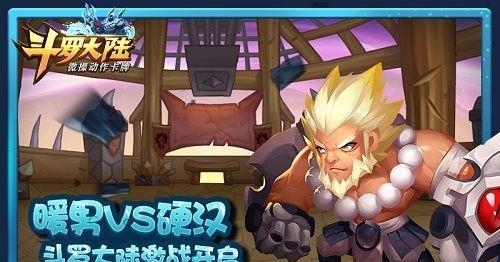 斗罗大陆手游截图
