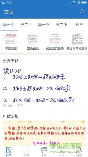 超凡数学