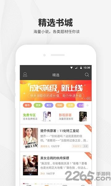 阅读王旧版截图