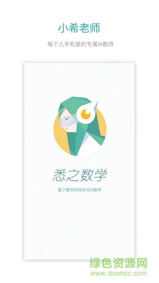 悉之数学