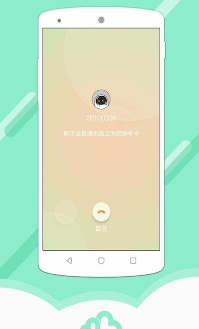 阿尔法蛋空中课堂截图