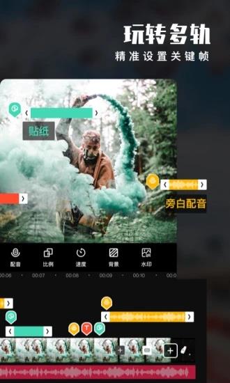 爱剪辑正式版