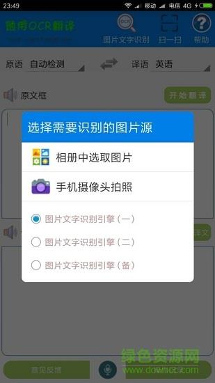 通用ocr翻译