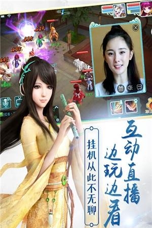 仙剑奇侠传回合变态版截图