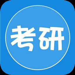 大马考研英语