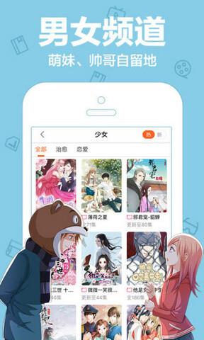 顶通漫画官网版截图