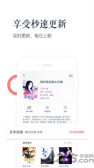 讯飞阅读手机版截图