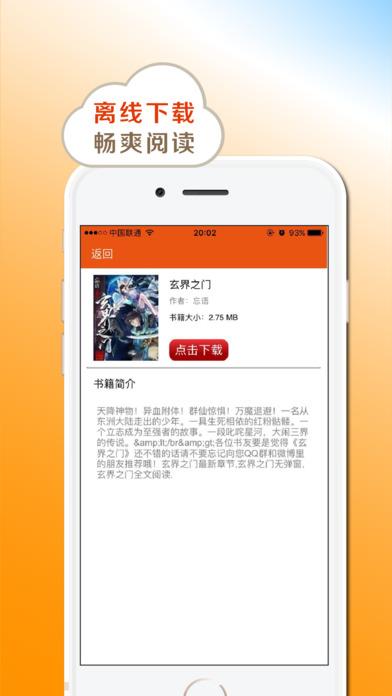 小书亭旧版本净化版截图