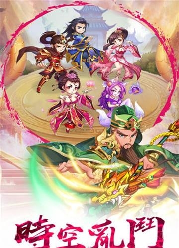 乱斗英雄志截图