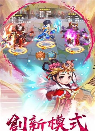 乱斗英雄志截图