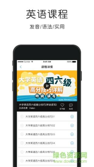 英语四级必过