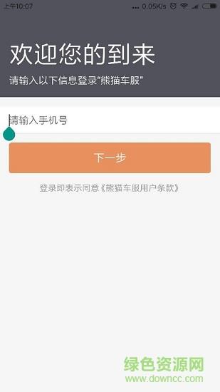 熊猫优课