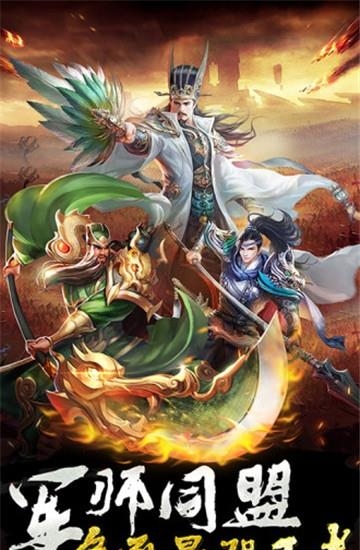 龙耀三国截图