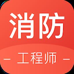 锅巴消防
