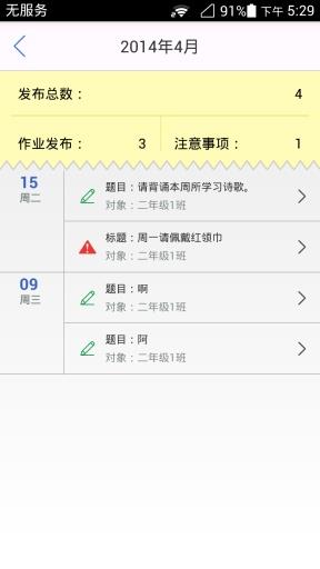 v教老师端