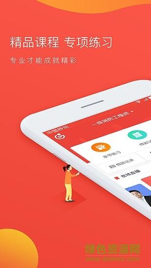 锅巴消防