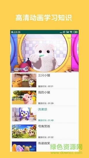 多点儿歌