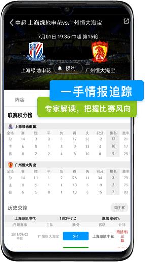看个球直播NBA高清版截图