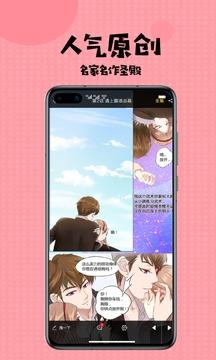 扑飞漫画在线看漫画截图