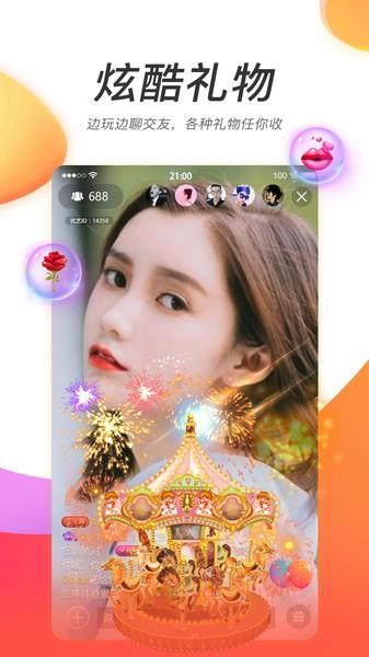 达人直播最新版