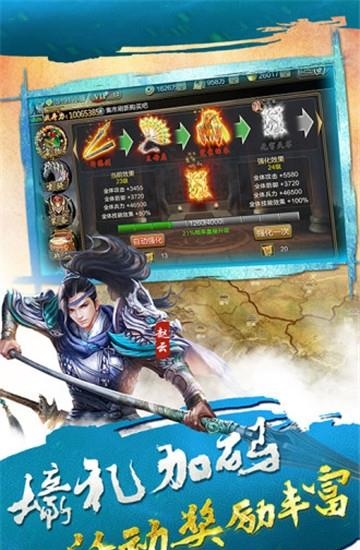 龙耀三国截图