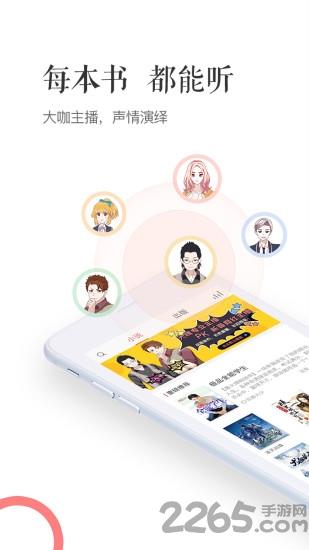 讯飞阅读手机版截图