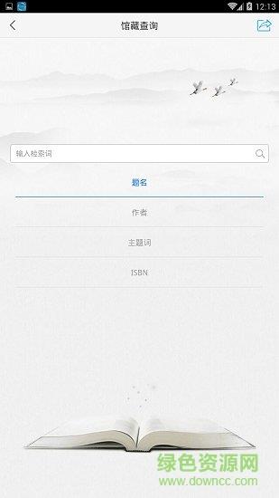 嘉兴市图书馆