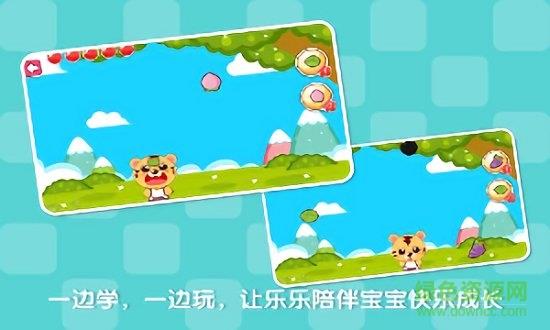 宝宝学习水果