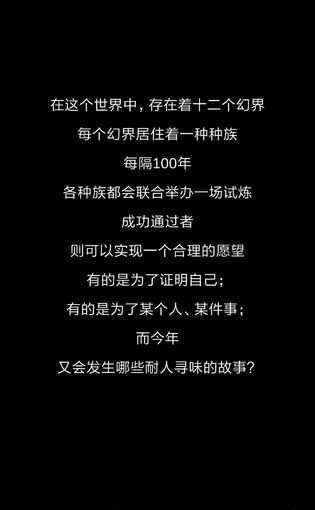 十二幻界