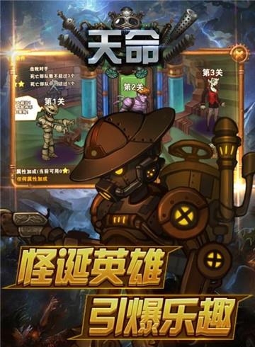 天命手游官方版