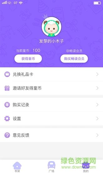 牧羊少年