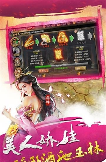 龙耀三国截图