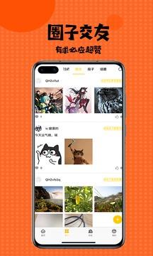 扑飞漫画在线看漫画截图