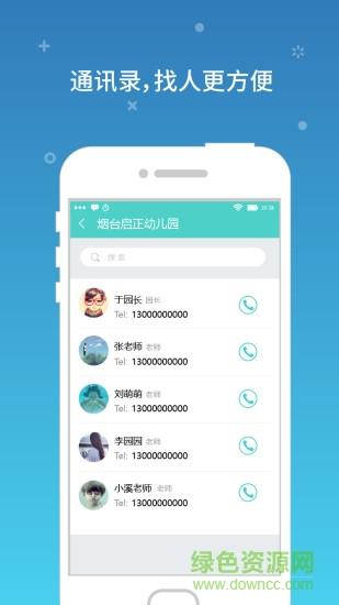 眯宝贝集团版