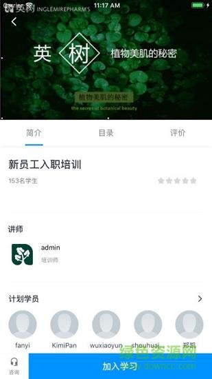 英树大学