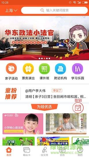 迷离儿童