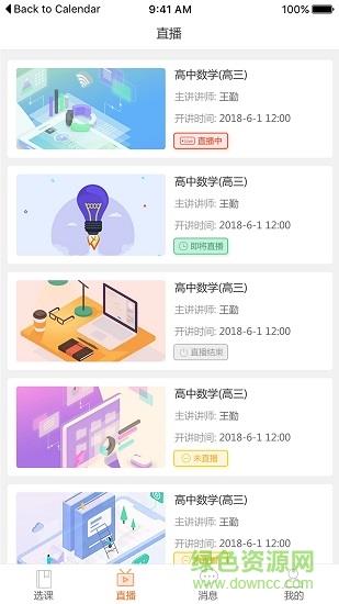 名师云