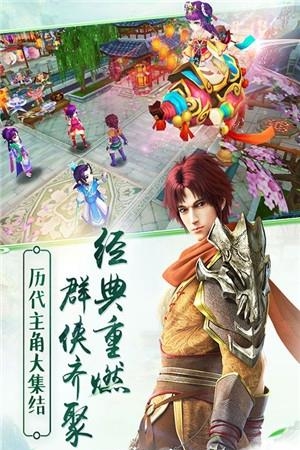 仙剑奇侠传回合变态版截图
