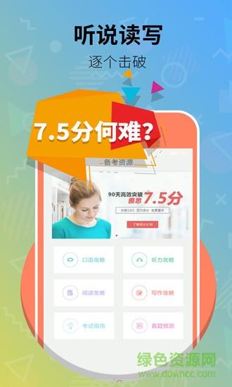 雅思club