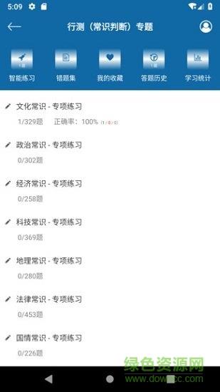 公务员行测专题训练
