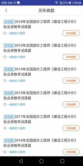 一级造价工程师考试