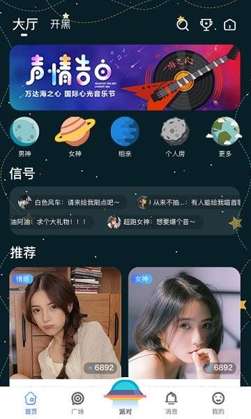 孤单星球官方版