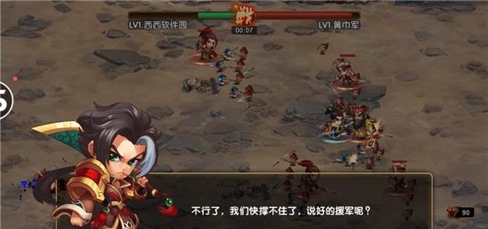五胡三国截图
