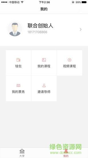 新工匠商学