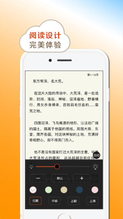 小书亭旧版本净化版截图