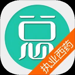 执业西药师总题库
