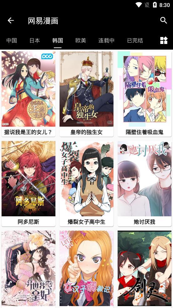 皮皮猫漫画2021最新版截图