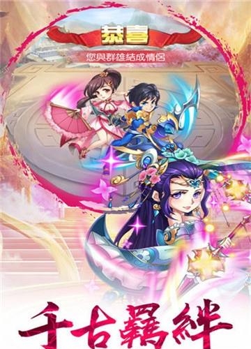 乱斗英雄志截图