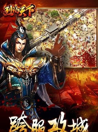 烈焰天下手游官方版(传奇玩法RPG)截图